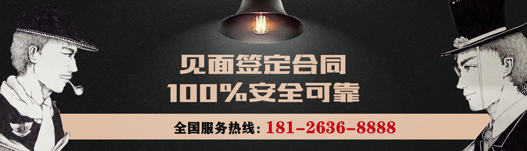 深圳明睿偵探公司，可與客戶見(jiàn)面簽訂合同